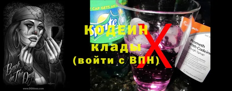 Кодеиновый сироп Lean Purple Drank  Новое Девяткино 