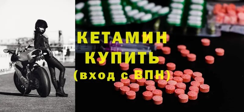 наркотики  Новое Девяткино  гидра   Кетамин ketamine 